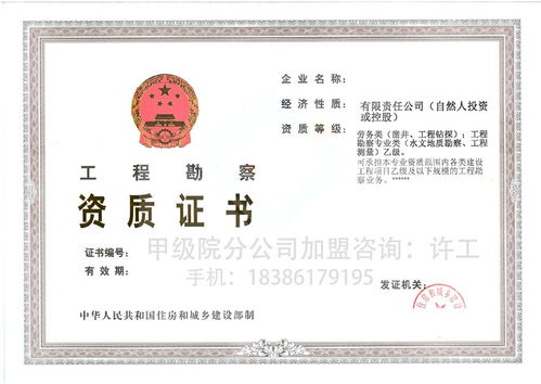 睢縣建筑設(shè)計(jì)乙級(jí)分公司加盟渠道與獻(xiàn)文工程咨詢服務(wù)解析