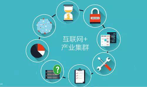河北萬家中小工業(yè)企業(yè)轉(zhuǎn)型升級(jí)路徑探析之二 產(chǎn)業(yè)集聚發(fā)展，織密互聯(lián)網(wǎng)信息服務(wù)鏈