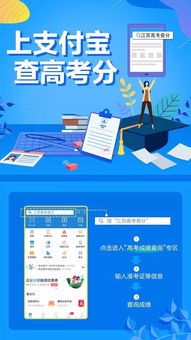 浦口考生喜訊 今晚八點(diǎn)，支付寶一鍵查詢(xún)高考分?jǐn)?shù)