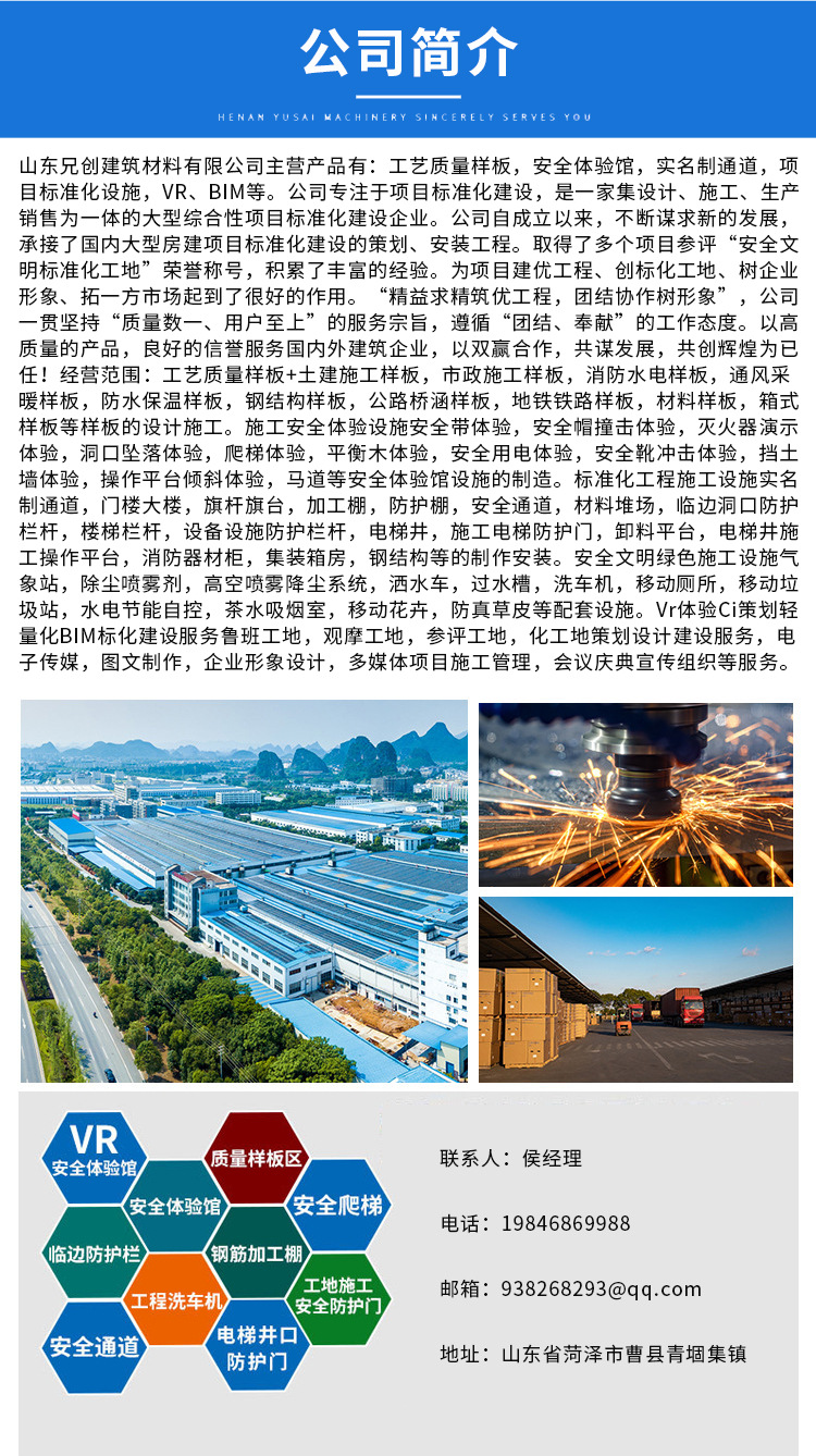 市政管井樣板工法質量工藝與施工安全教學培訓指南